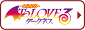 toloveru_d