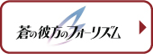 aokana_logo