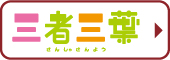sansha_logo