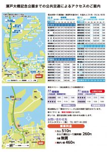 bus_mapのサムネイル