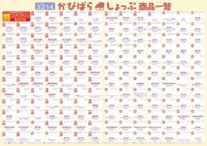 c94_menuのサムネイル